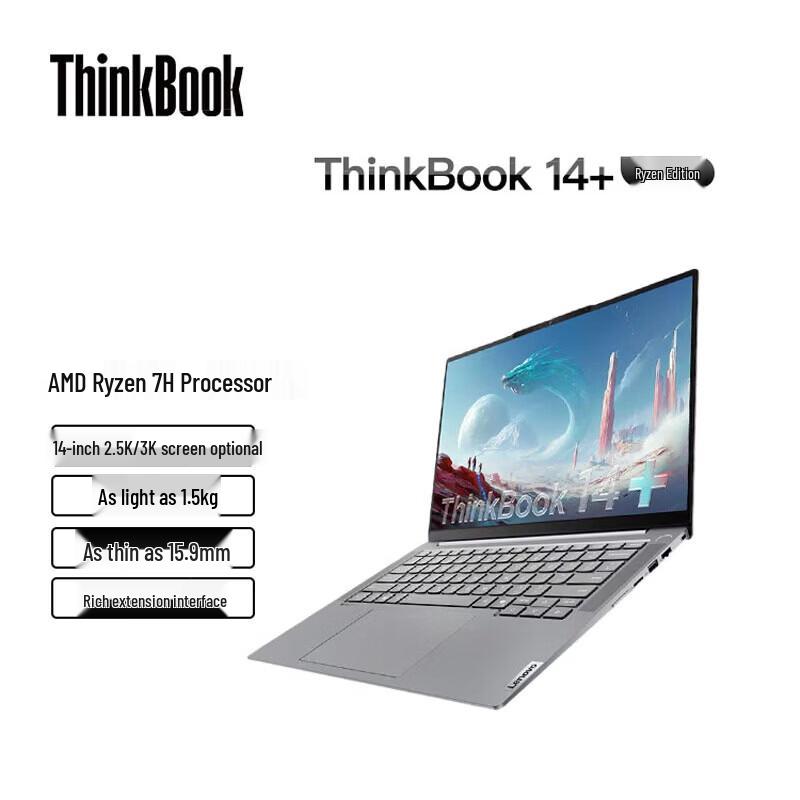 Lenovo ThinkBook 14+ AI Ryzen Laptop (CN version)