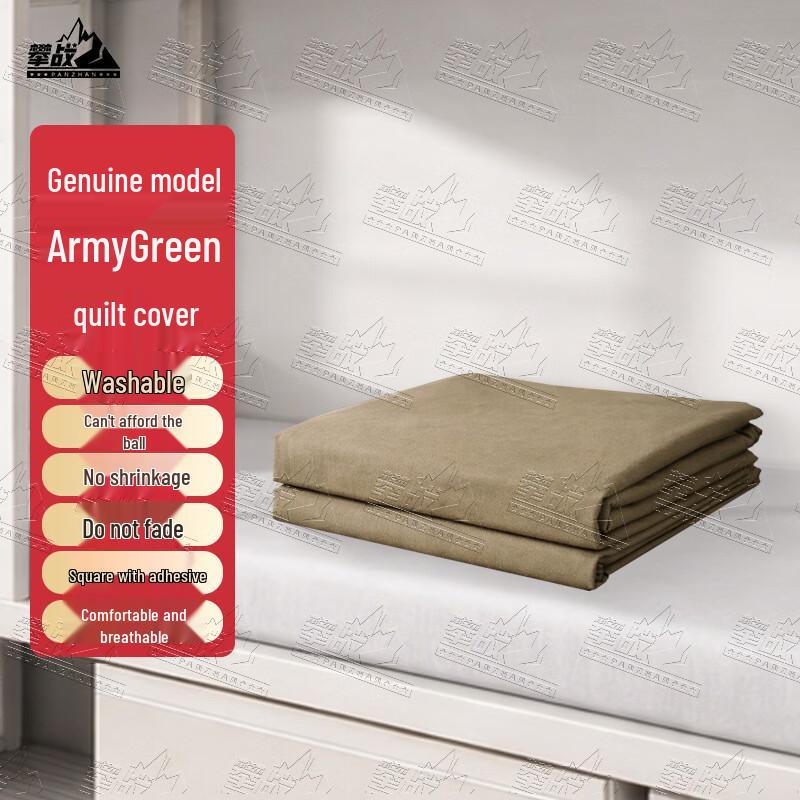 

Panzhan Military Style Dormitory Bedding Collection