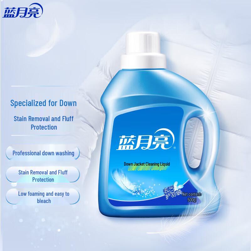 Blue Moon Down Jacket Cleaner