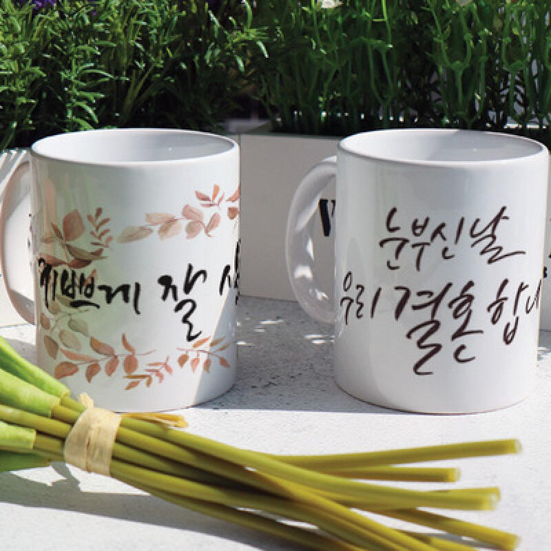 cf028-Design Mug 2p-We re Getting Married on a Dazzling Day