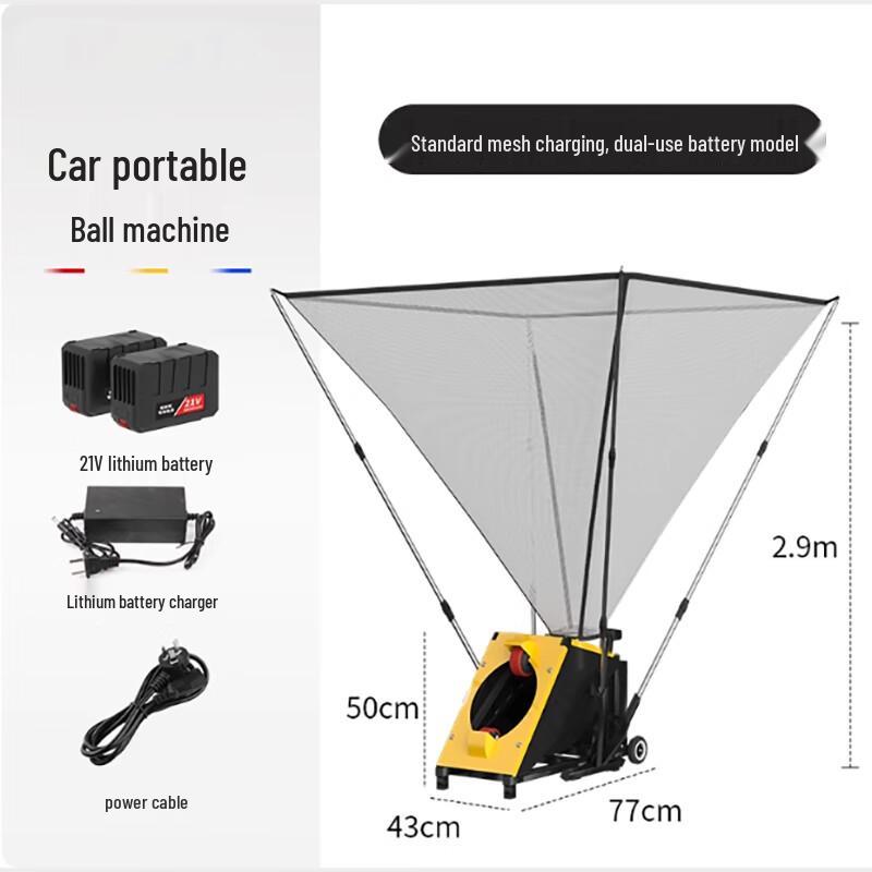 Автоматическая машина для подачи баскетбольных мячей