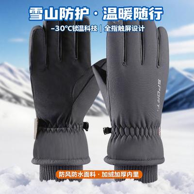 Strictly Selected Outdoor Ski Gloves, Women's Non-slip Cycling, Thickened Cycling, Cold-proof, Windproof, Waterproof and Warm Hands