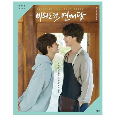 Ensaio fotográfico de história de amor não intencional Ensaio de drama fotográfico da Coreia