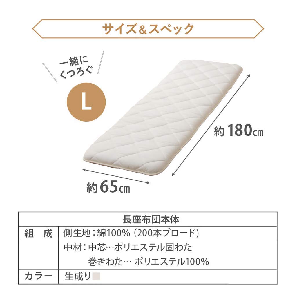 EMOOR Long Cushion Cushion Cover Set, Large, Available In 31 Colors, Made In Japan, Olive, 100% Cotton, Dust Mite Resistant, 180cm X 65cm, Off-White