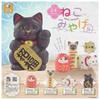Studio Sota Hanabusa Cat Souvenir 2 X Complete Set of 4 Types Capsule Sakura's (Gachapon Toy)