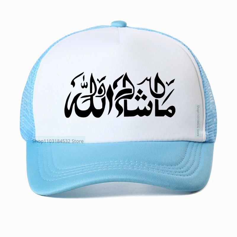 

Mashallah Islamic Art Baseball Cap Unisex Women summer Breathable Mesh Snapback hats Casquette Adjustable