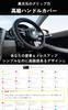 The ZERO Car Steering Wheel Steering Accident Luxury Zero Cover, Cover, Prevention, Non-Slip, Gift, (Red)