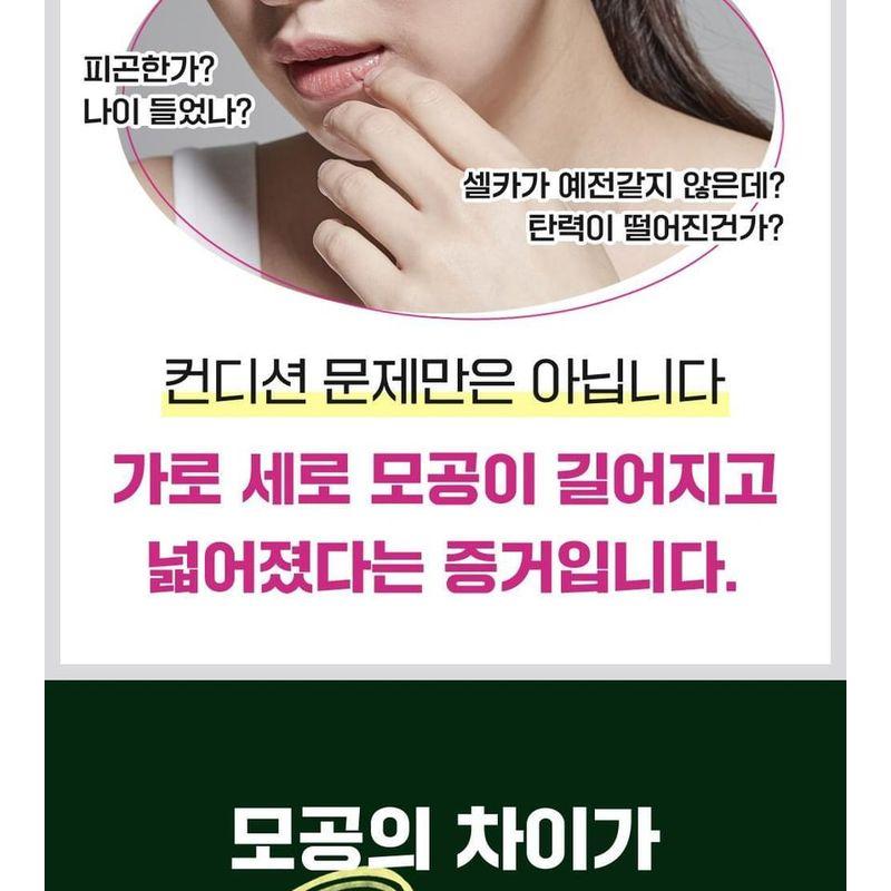 CKD Guaranteed - Retino Collagen Small Molecule 300 Pore & Elasticity Mask Set