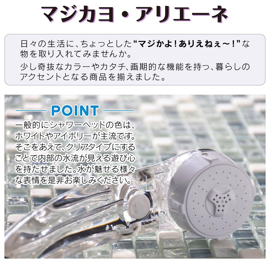 Gaona Magicayo Ariene Shower Head, Clear Stop (Jet Flow, Easy Cleaning, 30% Water Saving, Low Water Pressure Compatible) GA-FC028