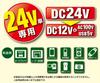 CELLSTAR Hybrid Converter DCU-302 3WAY Output for 24V Vehicles CELLSTAR