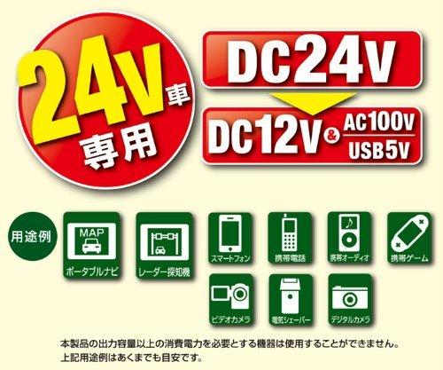 CELLSTAR Hybrid Converter DCU-302 3WAY Output for 24V Vehicles CELLSTAR