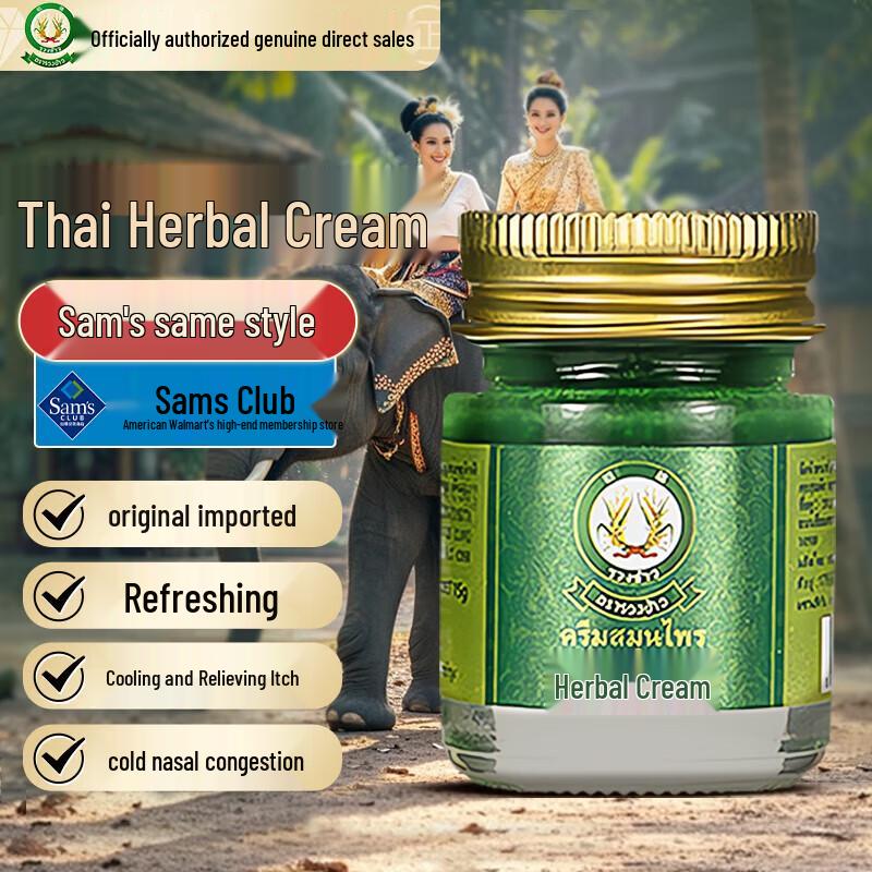 Daoshui Thai Herbal Balm