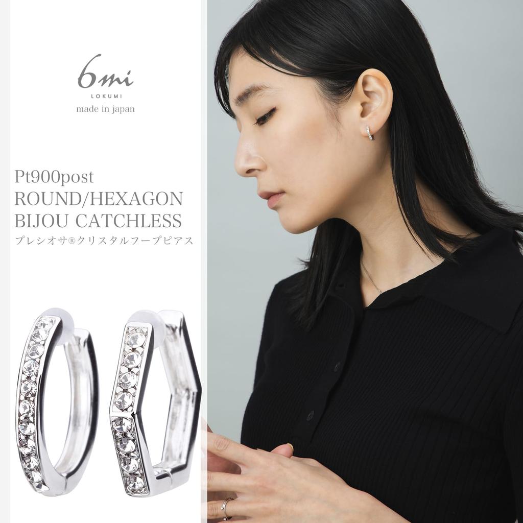 LOKUMI Made in Pt900 Hoop Platinum Nickel Earrings, Japan, Platinum, Post, Pt900, Hypoallergenic, Hoop, Earrings, Catchless, One-touch, Bijou, Pave,