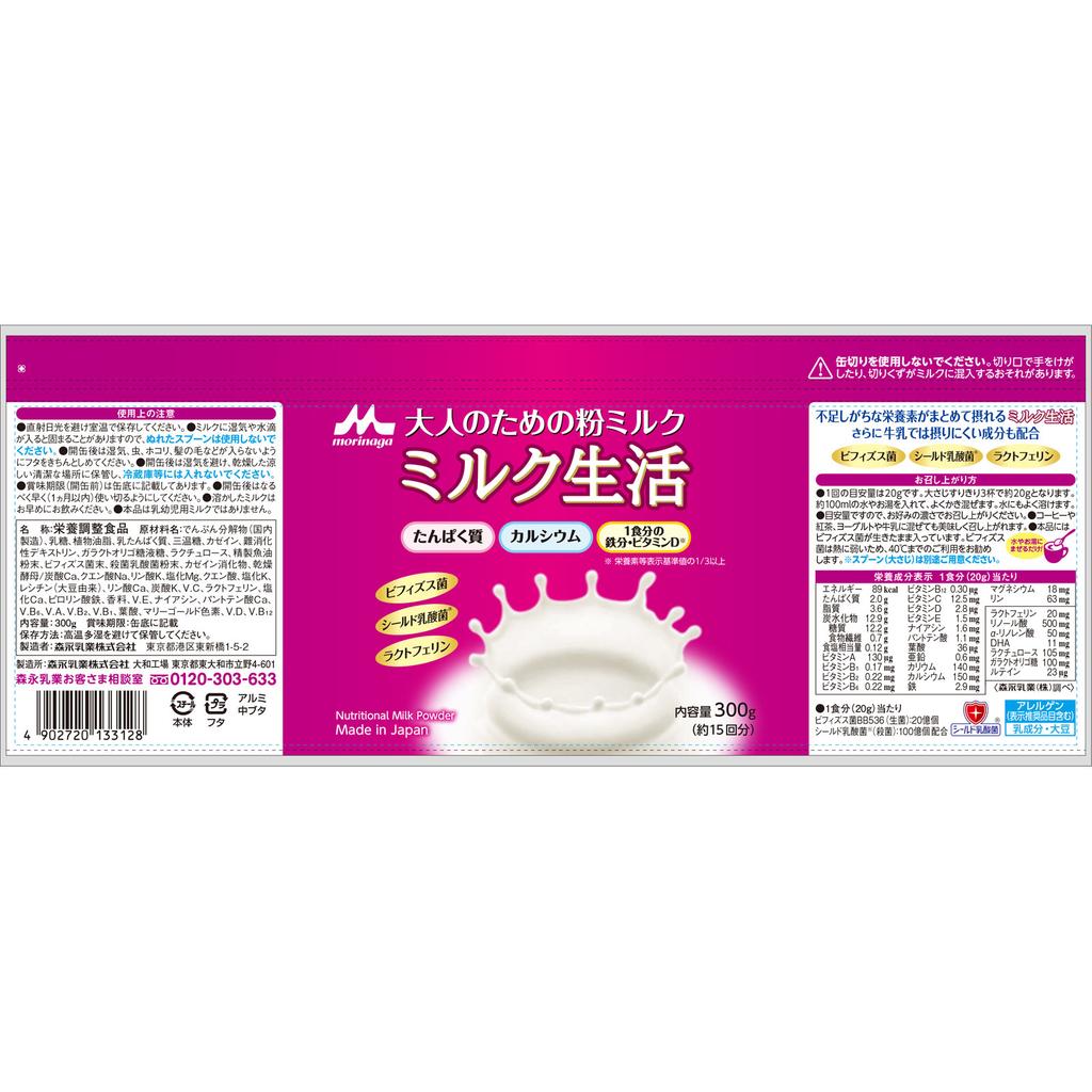 Morinaga Melkindustrie Melkpoeder voor Volwassenen Milk Life 300g Overig (controleer sloten, tongreinigers, etc.) Levensverbetering Overig (sloten controleren, tong