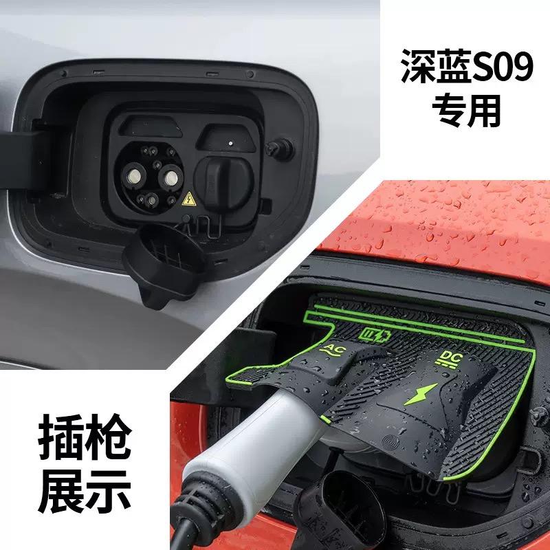 Car Charging Port Waterproof Protector Cover Charging Gun Rain Cover For Changan DEEPAL L07 S05 S07 SL03 Dedicated New Energy