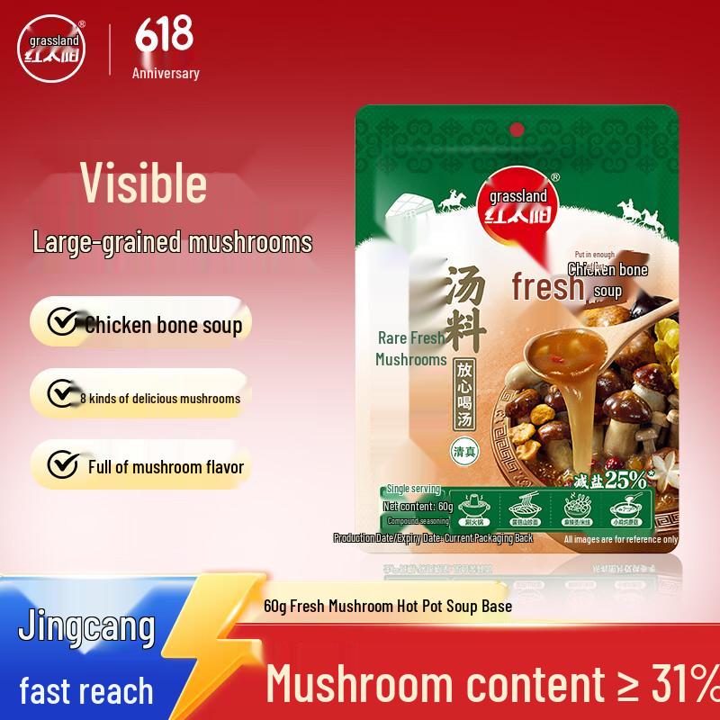 Prairie Red Sun Hotpot Soup Bases & Seasonings