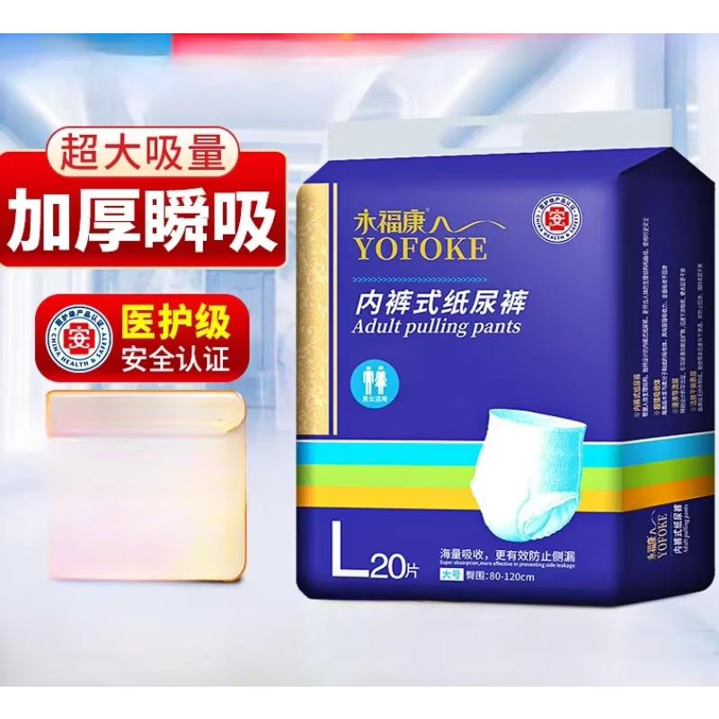 Large Size Adult Diaper Underwear Type Elderly Care Strong Absorption Sanitary Pants Leakproof Disposable Incontinence Pants