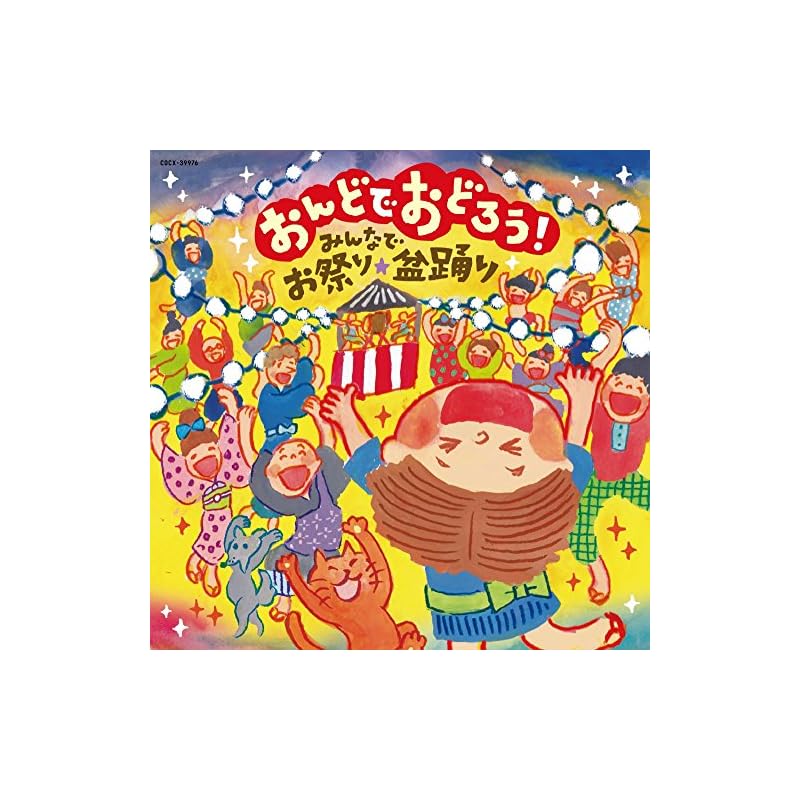 Let's Dance To the Music! ~A Festival for Everyone - Bon Odori~