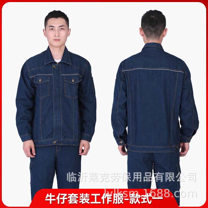 Labor-protection Denim Workwear Bamboo Fiber Patchwork Woven Long-sleeve Summer Thin Set Men; Durable Abrasion-resistant