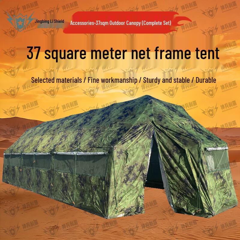 Jiangce Outdoor Emergency Lattice Frame Tents & Accessories