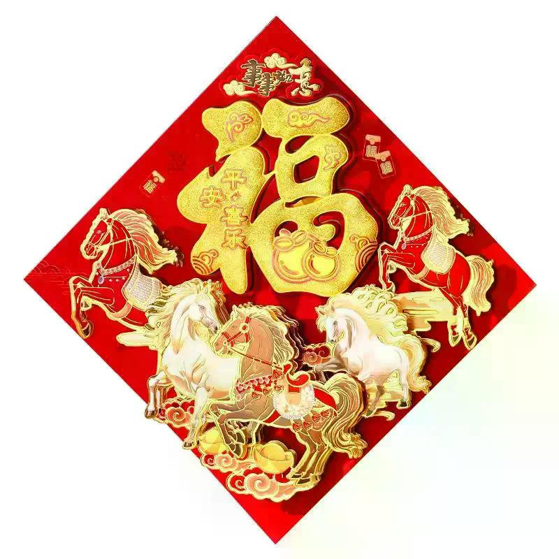 Chinesischer Stil 2026 Jahr des Pferdes Türaufkleber Traditionelle Segnung Neujahr Wandaufkleber Beflockter Dekorativer Glücks-Charakter