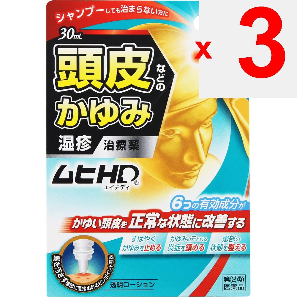 Ikeda Mohan-do Muhi HD 30ml Steroids Indications: Itching, eczema, dermatitis, contact dermatitis, prickly heat, hives, insect bites