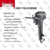 Huxin Yamaha Outboard Motors