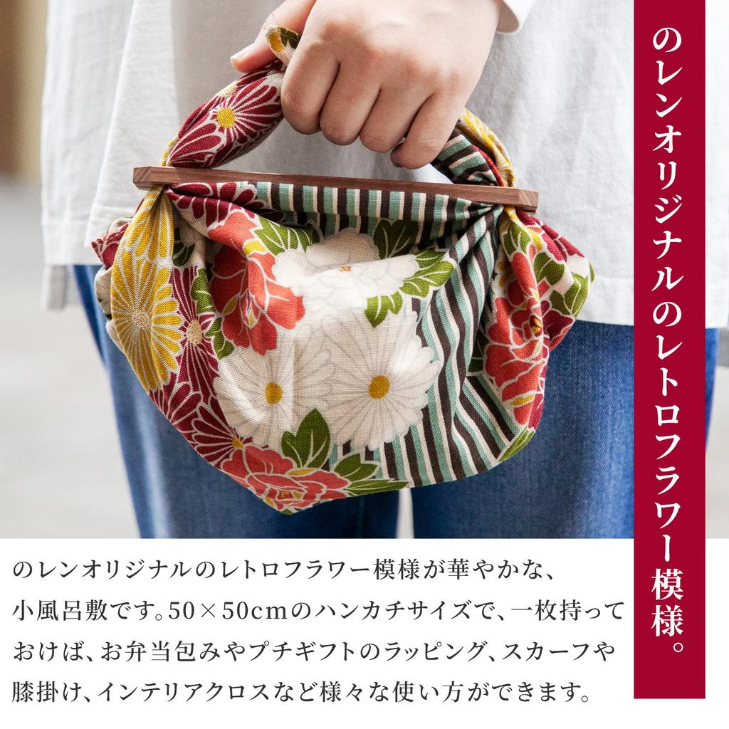 Noren Small Retro Flower Furoshiki Perfect for Wrapping Lunch Eco Made in Machine Gift Retro (50cm) - Boxes, Bags, 100% Cotton, Japan, Washable,