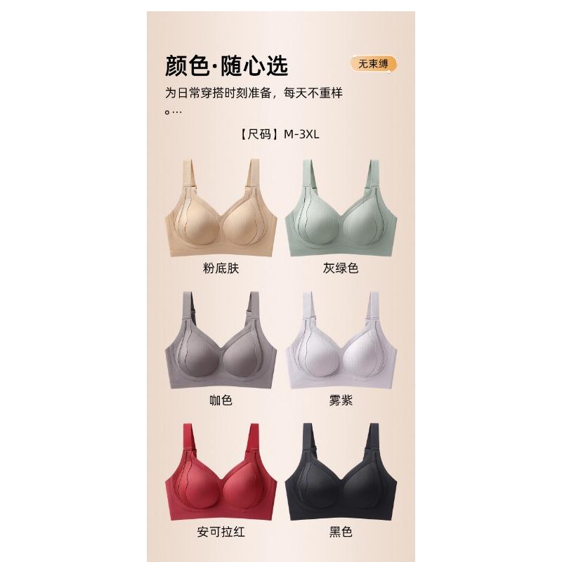 Women Skin Friendly Seamless Gathering Push Up Comfortable Breathable Anti Sagging Bra