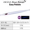 Shimano Ocea Stinger Butterfly Easy Pebble 170g Fishing Jig Silver