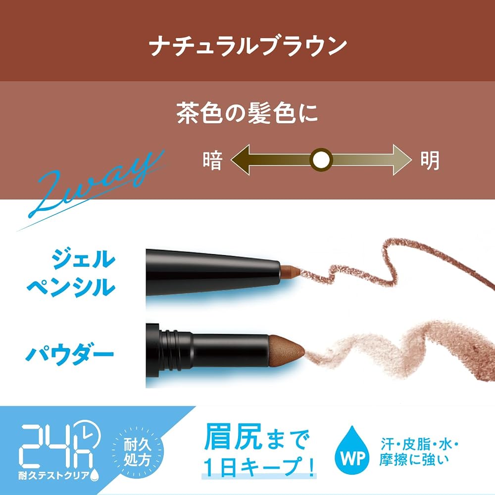 BCL Brow Rush EX Water Strong W Eyebrow (Gel Pencil & Powder)
