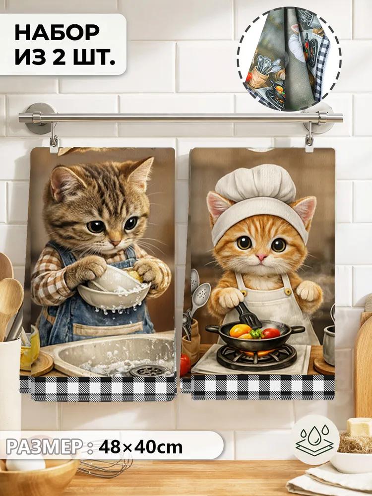 Kitchen towel 2 pcs polyester multi-colored
