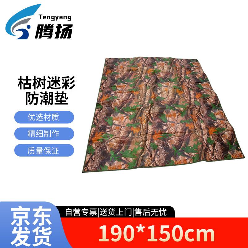 Tengyang Dead Tree Camo Outdoor Mat