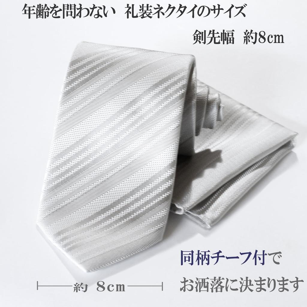 Michiko London Necktie Wedding Silver Stripe Silk Formal Chief Set Formal Wear Day Kyoto Made In Japan Silk [MICHIKO LONDON] Father's ALF-01