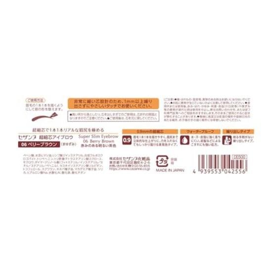 Cezanne Ultra Fine Tip Eyebrow 06 Berry Brown 0.02g Pencil 0.9mm That Allows Precise Drawing Each Hair Tail Eyebrow.