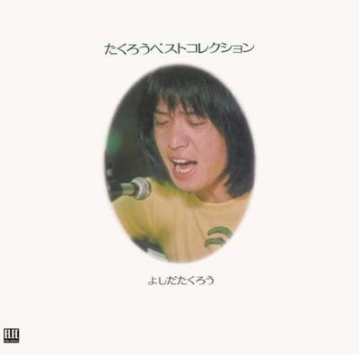 CD TAKURO YOSHIDA - Takurou Best Collection 2maigumi GNCL1283 UNIVRSAL Japan ObiJapanese Pop/Rock Used