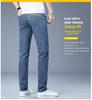 Men's Korean Style Slim Straight Ice Silk Casual Jeans