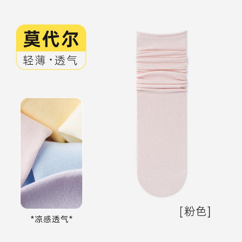 Rolled Hem Socks Autumn Thin Mid-Leg Socks Simple White Stacked Socks Modal Boneless Anti-Pilling Stockings