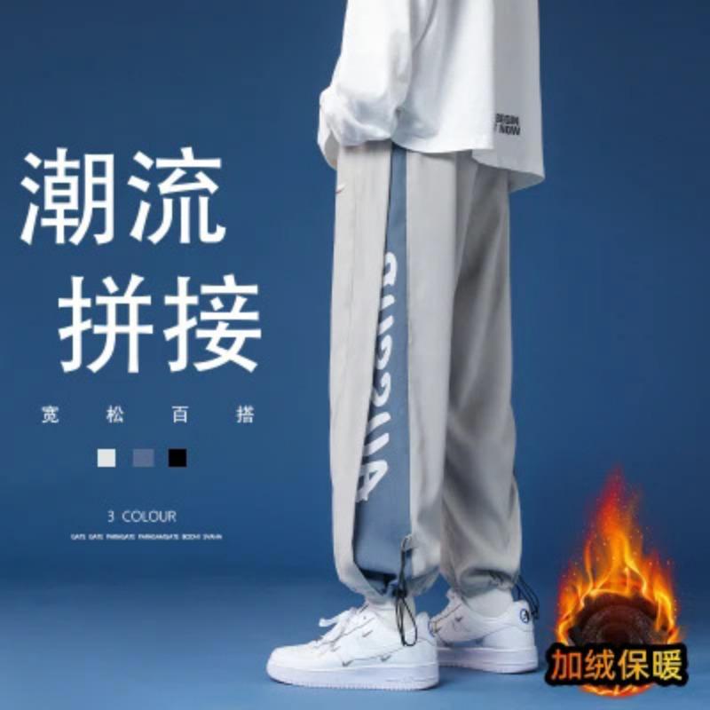 Sweatpants men's casual loose and versatile trend pants men's spring and autumn new straight wide-leg men's trousers