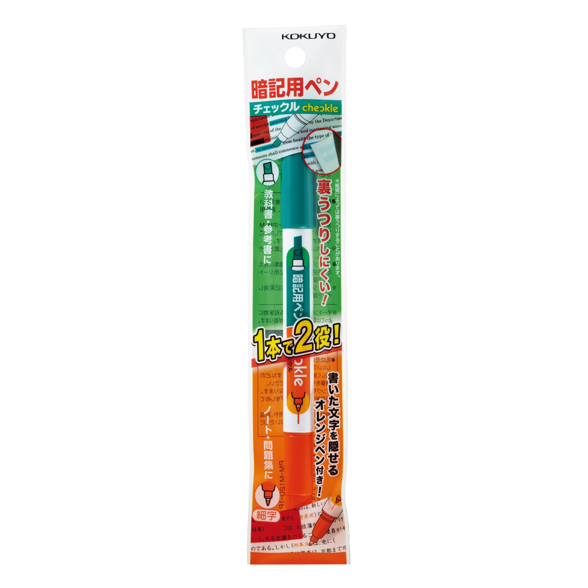 

Kokuyo Checkle Memorization Green and Pen, Orange, PM-M120-1P