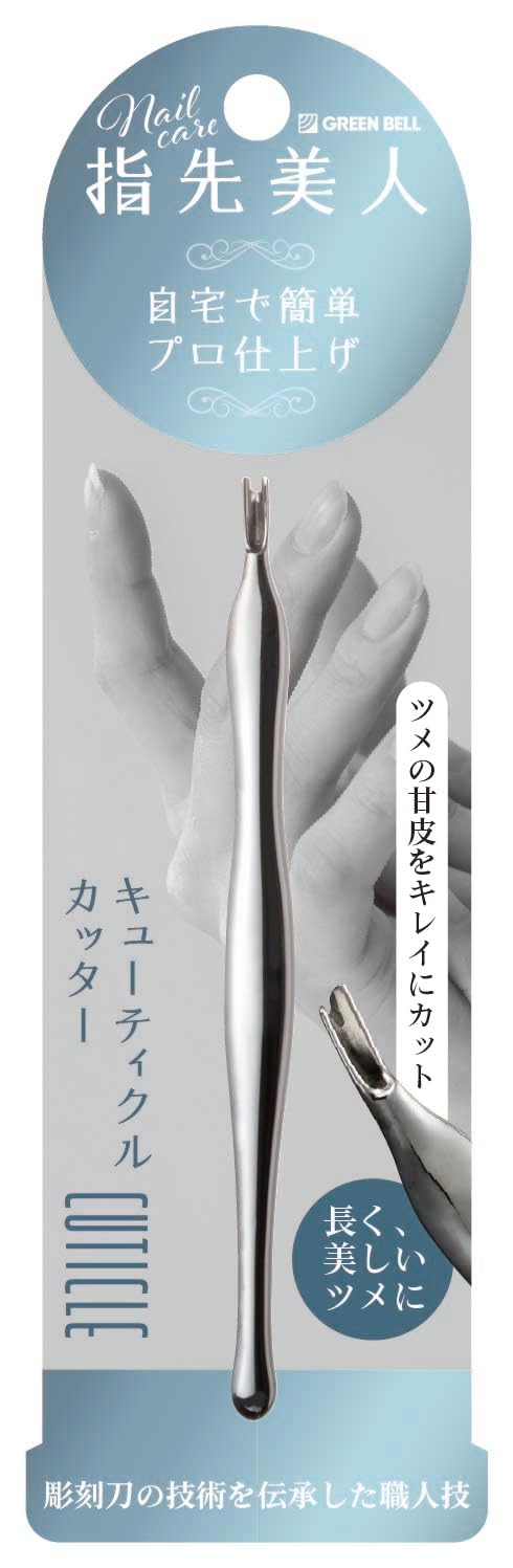 Green Bell Fingertip Beauty Cuticle Cutter (1 piece) YB-05