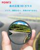 Auxiliary Mirror for Cars, Helical Suction Cup Type, Side Mirror, 360° Adjustable Angle, Round