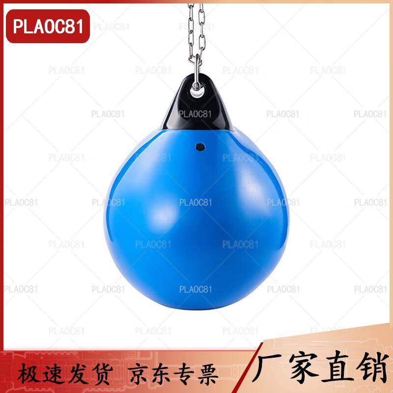 PLAOC81 Outdoor Water Punching Bag