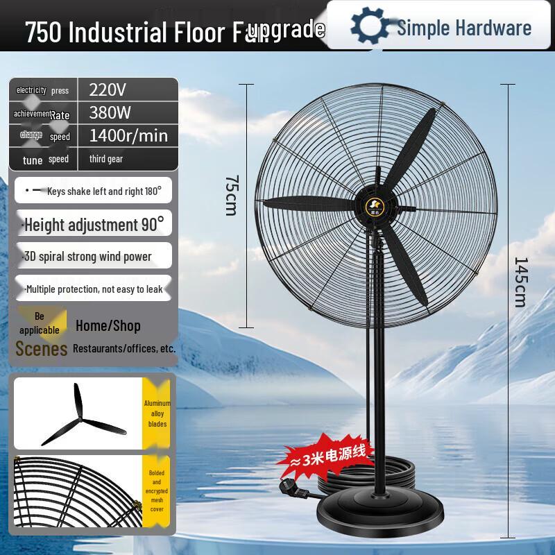 Jianbei Industrial Oscillating High-Power Fan with Formaldehyde Removal CN plug (adapter included)