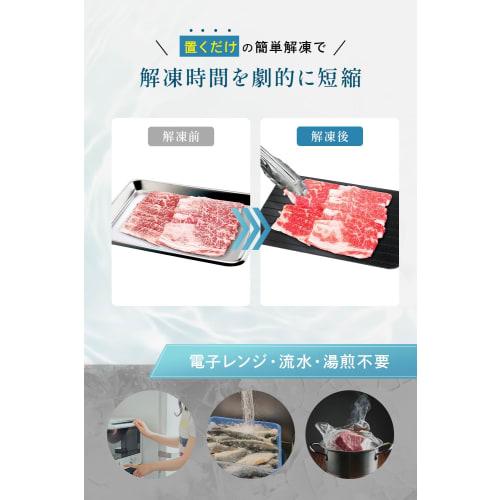 [TANAC] Rapid Thawing Plate X Maintains Freshness [Just Place On Cutting Board X Washable X Thaws Meat and Fish] Thawing Plate Rapid Thawing Plate Tha