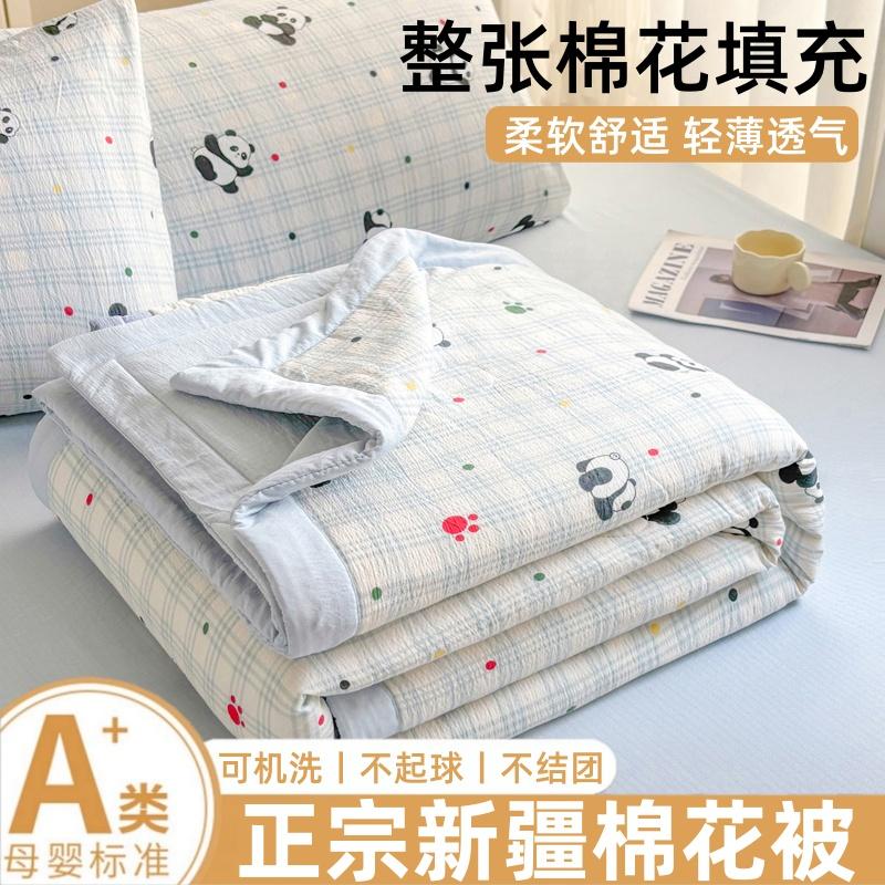 Yongyou Wan A-class Cloud Feeling Double-Layer Yarn Summer Quilt