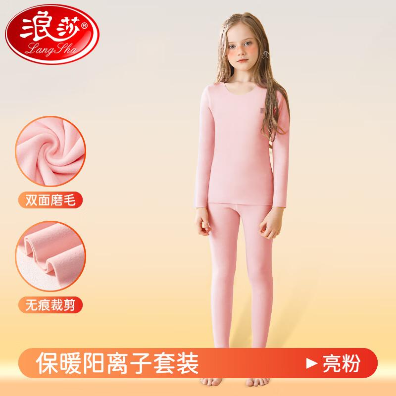 

LangSha Girls Thermal Underwear Set S