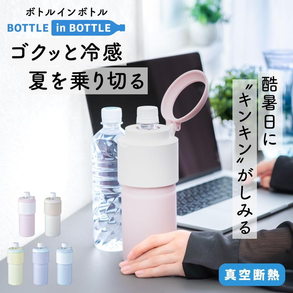 Atlas Pet Bottle Vacuum with Stainless Fits Rectangular Pet Bottles Inner Mint Holder, 500ml/650ml, Insulated, Insulated, Handle, Steel, (74.9mm