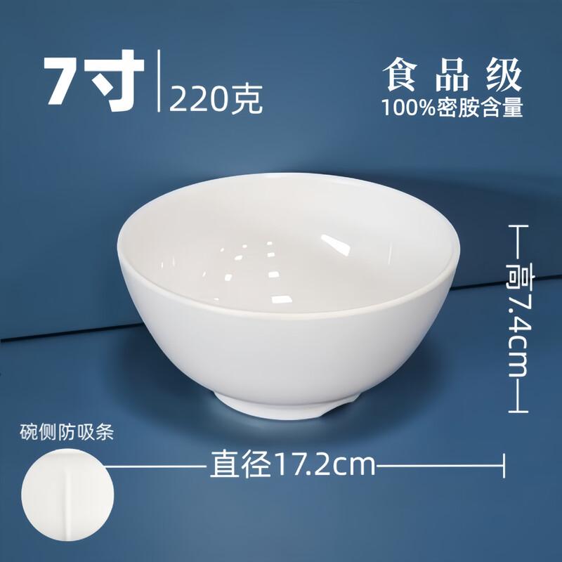 Haisidike A5 Food Grade Melamine White Commercial Bowls