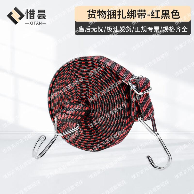 Elastic Cargo Tie-Down Bungee Straps